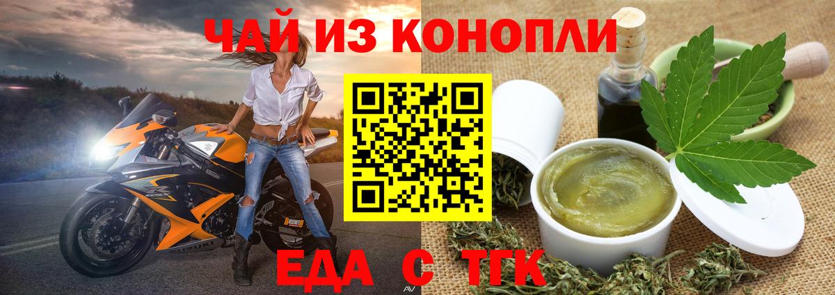 Печенье с ТГК марихуана Димитровград