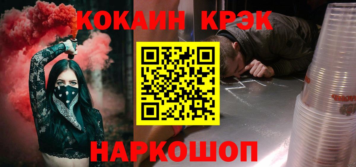 COCAIN Эквадор  Вход с VPN  Димитровград  Cocaine Перу 