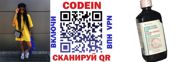 Codein Purple Drank  где можно купить   Димитровград 