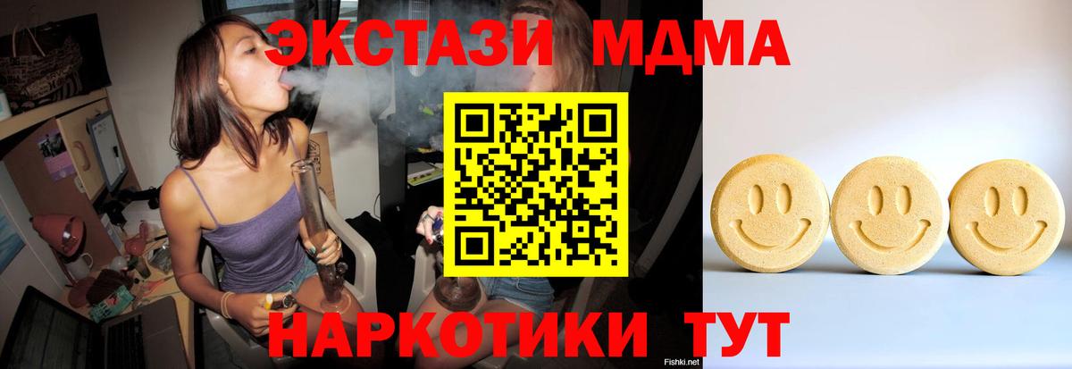 Экстази круглые Димитровград