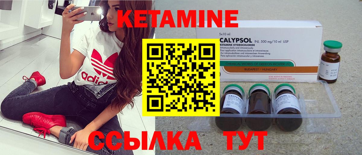 Кетамин ketamine Димитровград