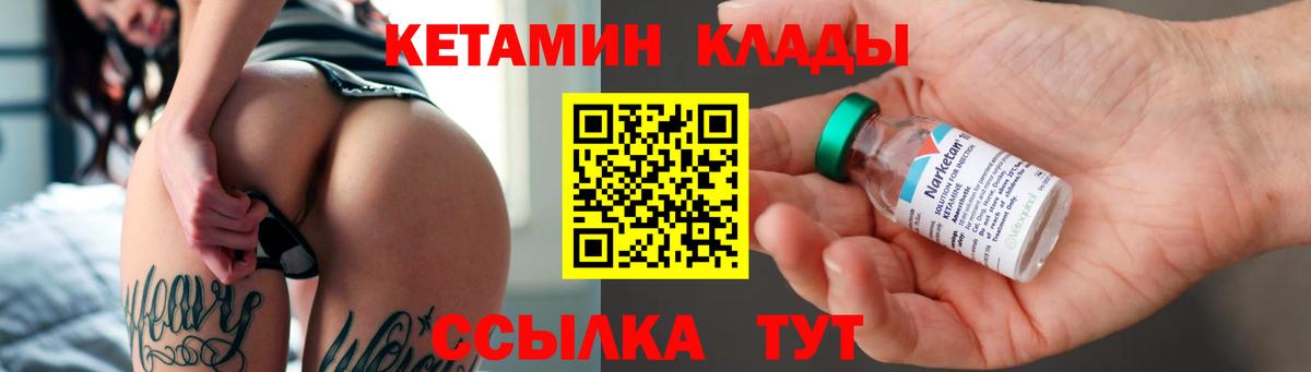 Кетамин VHQ  Вход с VPN  Димитровград 