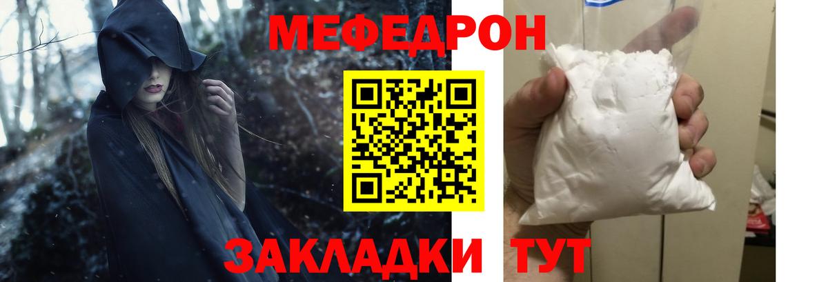 МЯУ-МЯУ  МЕФ mephedrone  МЕФ  Вход с VPN  Димитровград  Меф кристаллы 
