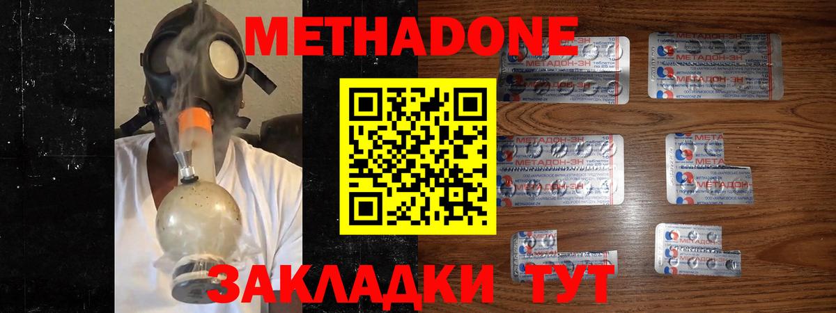 МЕТАДОН VHQ Димитровград