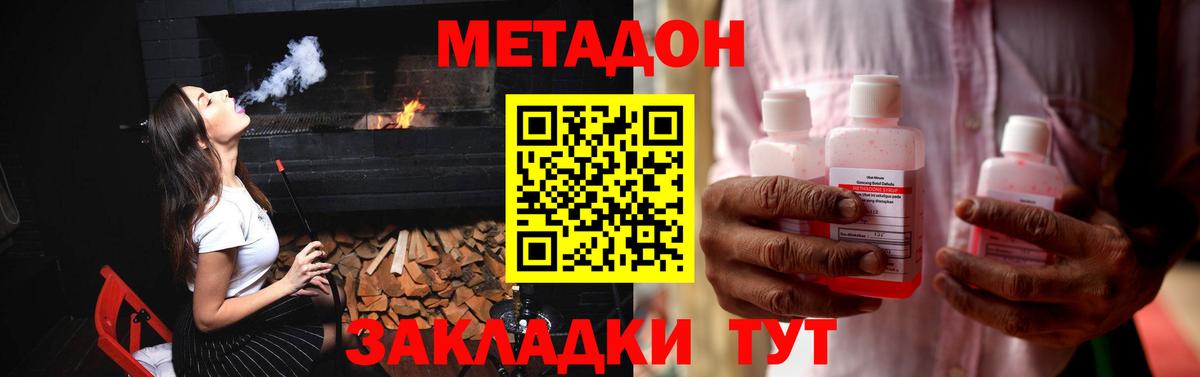 Метадон кристалл  Вход с VPN  Димитровград 