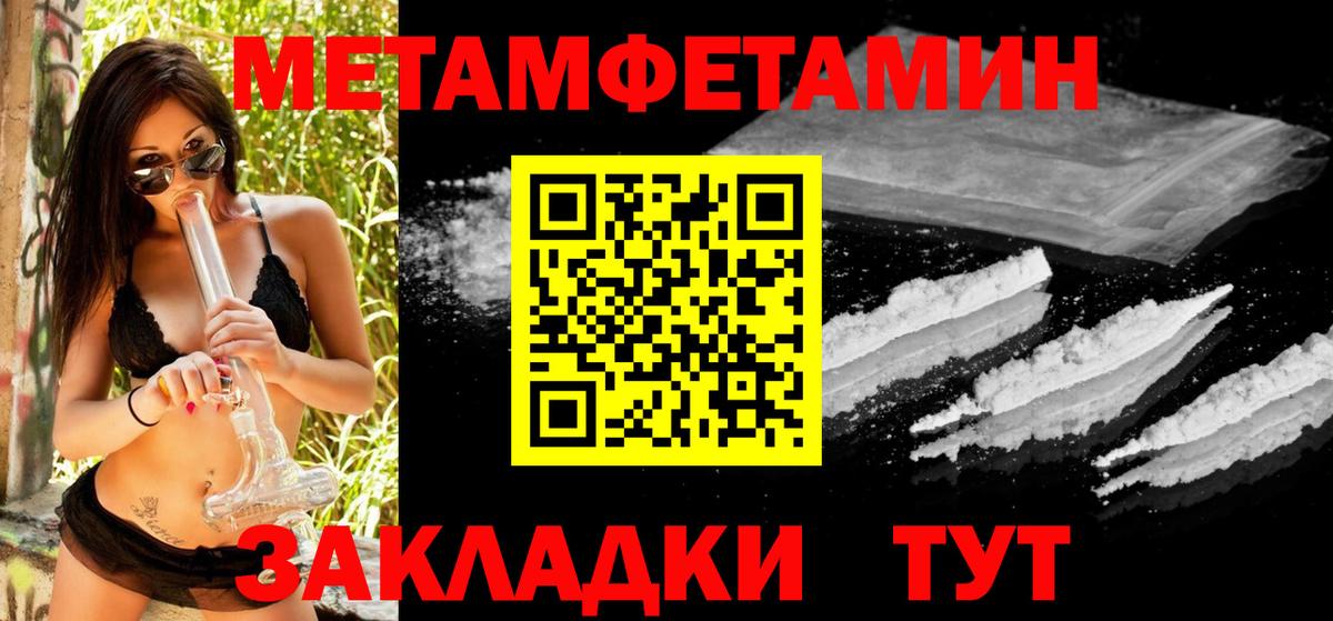МЕТАМФЕТАМИН Декстрометамфетамин 99.9%  Вход с VPN  МЕТАМФЕТАМИН Декстрометамфетамин 99.9%  Димитровград 