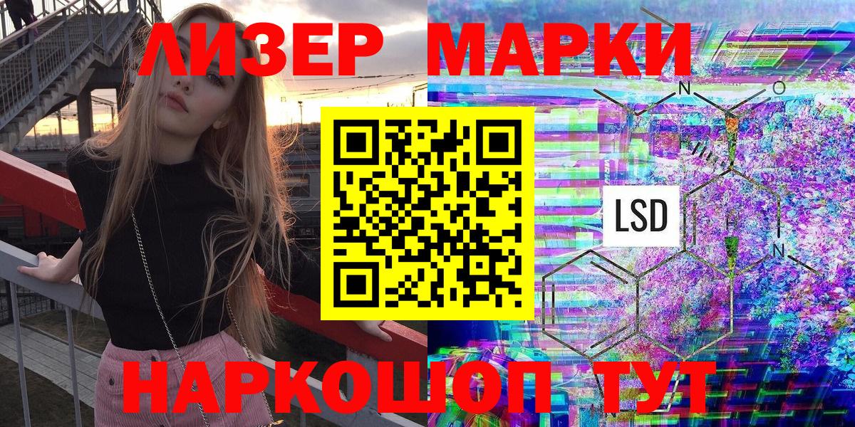 Наркотические марки 1,8мг  Вход с VPN  Наркотические марки 1,8мг  Димитровград 