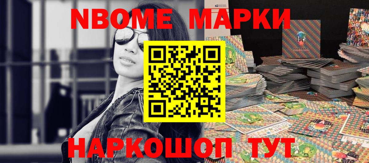 Наркотические марки 1,5мг Димитровград