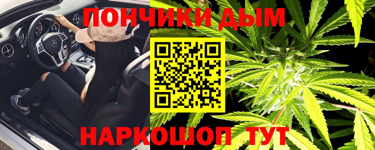 Димитровград  Шишки марихуана Bruce Banner  Канабис White Widow  Вход с VPN 